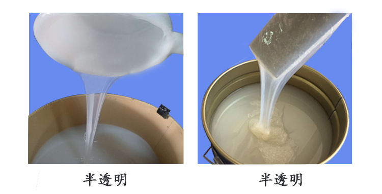 半透明硅胶
