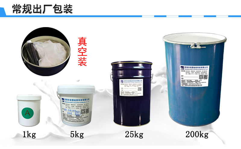 模具硅胶